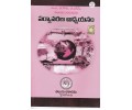 BA Second Year Paryavarana Adhyayanam పర్యావరణ అధ్యయనం (TM) Telugu Academy 